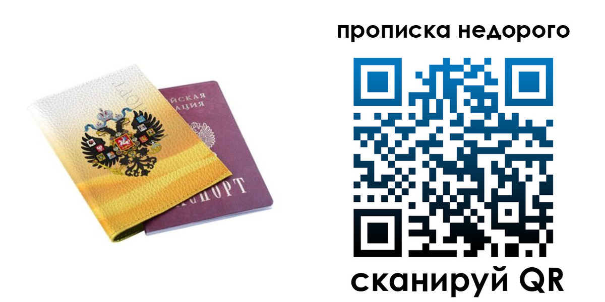 временная регистрация в Сортавале