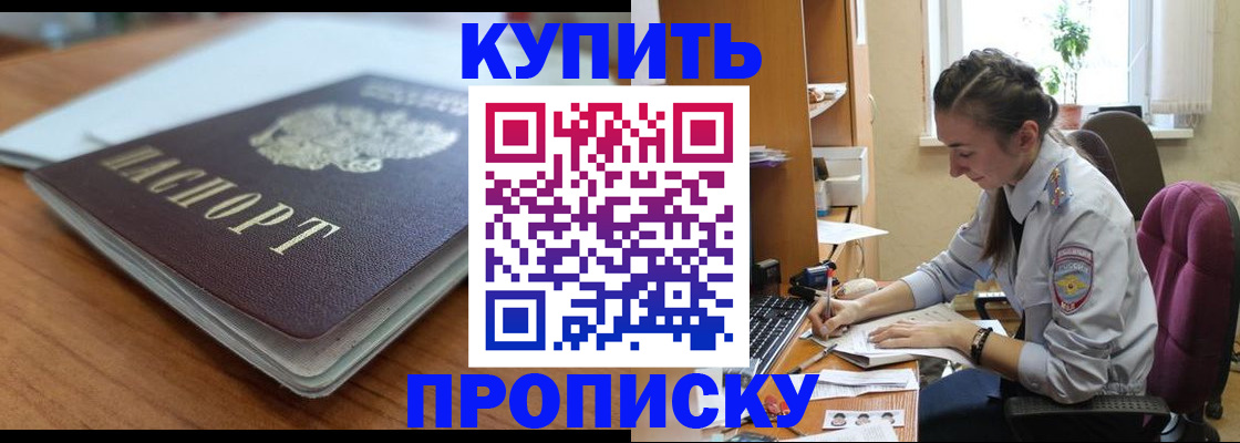 временная регистрация недорого в Сортавале