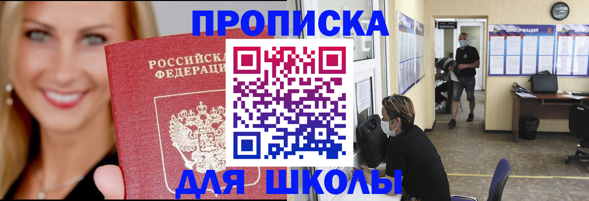 прописка ребенка в Сортавале